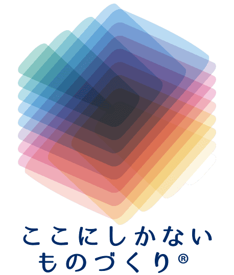 ここにしかないものづくり